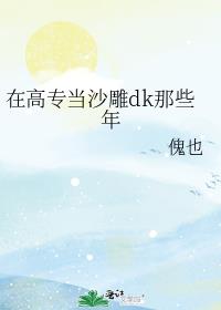 �ڸ�ר��ɳ��dk��Щ��