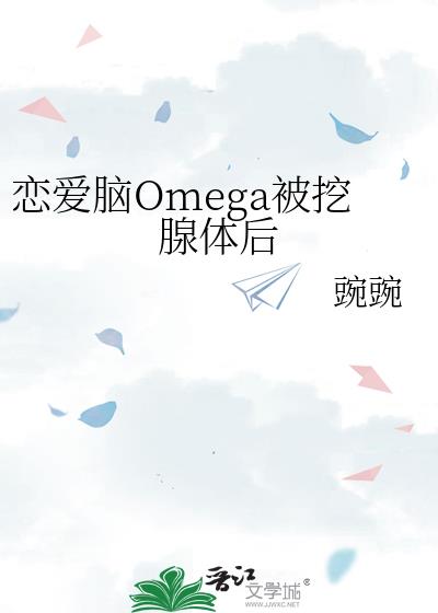 ������Omega���������
