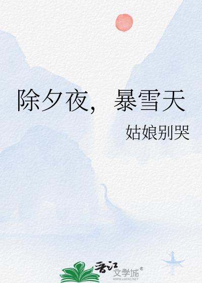 ��Ϧҹ����ѩ��