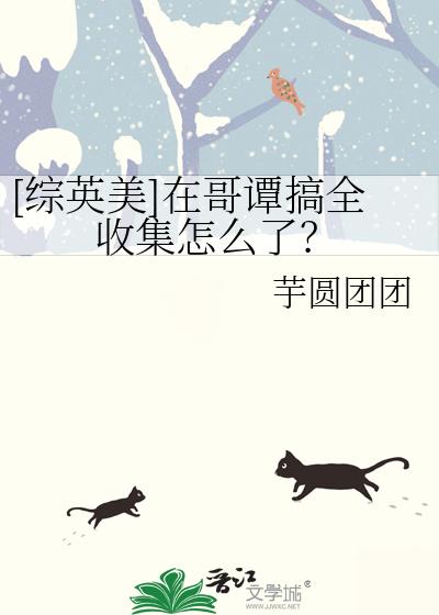 [��Ӣ��]�ڸ�̷��ȫ�ռ���ô�ˣ�