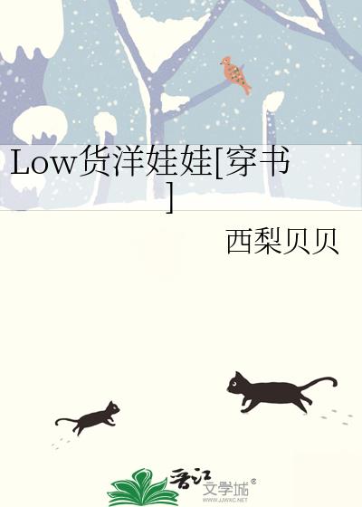 Low[]