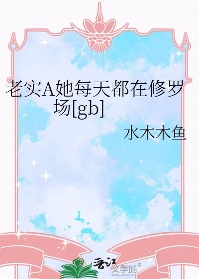 ��ʵA��ÿ�춼�����޳�[gb]