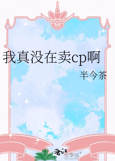 ����û����cp��