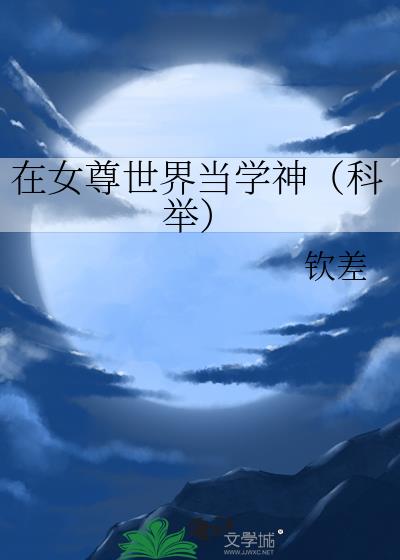 ��Ů�����統ѧ�񣨿ƾ٣�