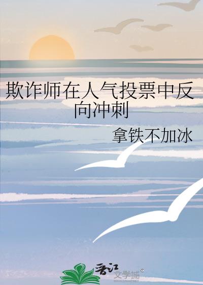 ��թʦ������ͶƱ�з�����