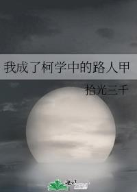 �ҳ��˿�ѧ�е�·�˼�