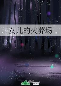 Ů���Ļ��᳡