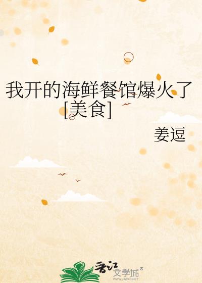 �ҿ��ĺ��ʲ͹ݱ�����[��ʳ]