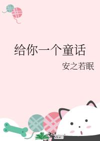 ����һ��ͯ��