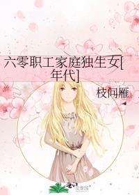 ����ְ����ͥ����Ů[���]