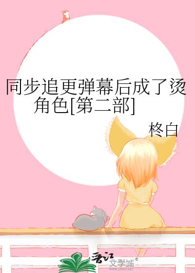 ͬ��׷����Ļ������̽�ɫ[�ڶ���]