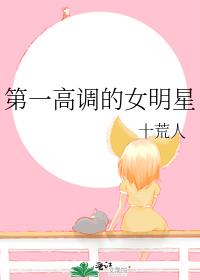 ��һ�ߵ���Ů����